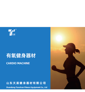 Commercial cardio fitness equipment catalog featuring treadmills, bikes and professional gym cardio machines