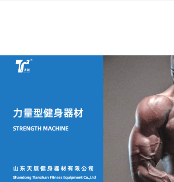 Commercial strength training equipment catalog featuring selectorized machines and professional gym strength equipment